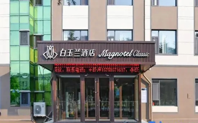 Magnotel Hotel (Yantai Penglai Bus Station Dengzhou Road)