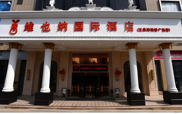 Vienna International Hotel (Wuhan Wangjiawan Tieqiao Square)