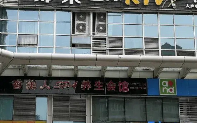 Huajiansu Jingpinmingsu