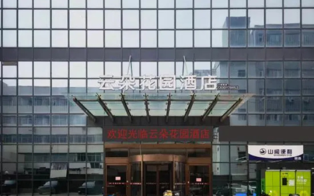 Yunduo Garden Hotel (Weihai Huoju 8th Street International Coastal Baths) – Exterior – Weihai