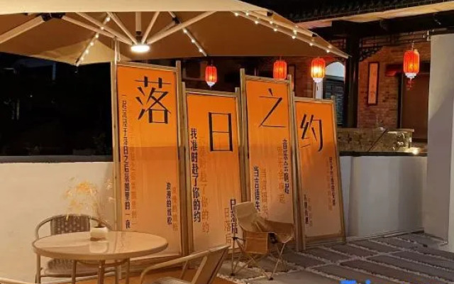 Yuanjia Village Sunrise Qingmu Homestay