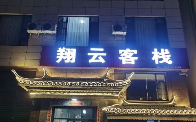 Xiangyun Chinese Inn (Dali High-Speed Railway Station Erhai Park) – Exterior – Dali