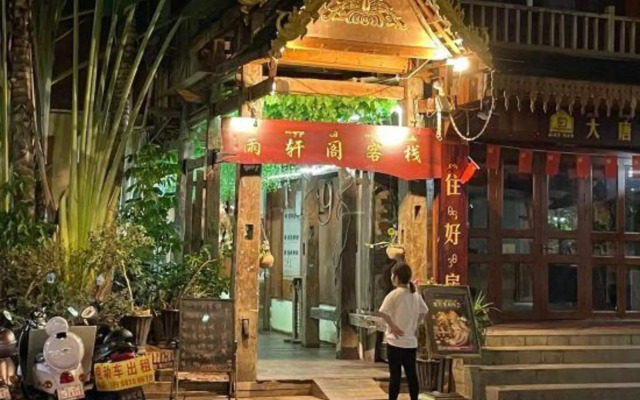 Meigonghe Yulin Boutique Theme Inn