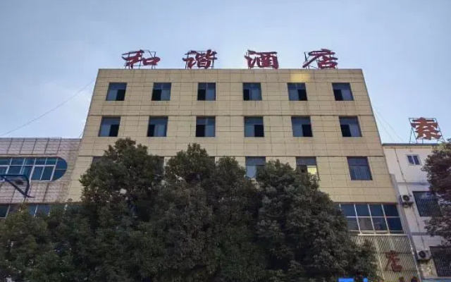 Luliang Harmony Hotel