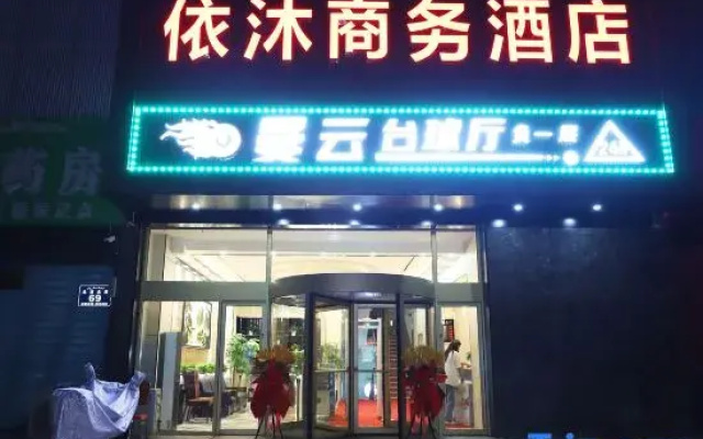 Yining Yimu Business Hotel