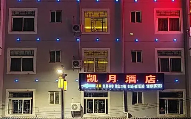 Kaiyue Hotel