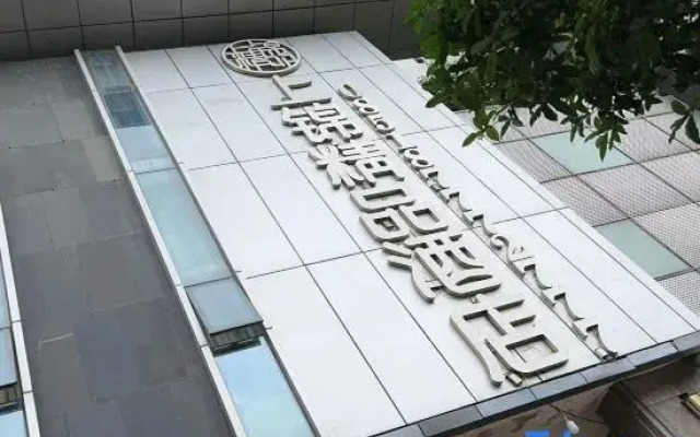 Guiyang Shangjin Boutique Hotel (Beijing West Road Shubo Wanda Plaza)