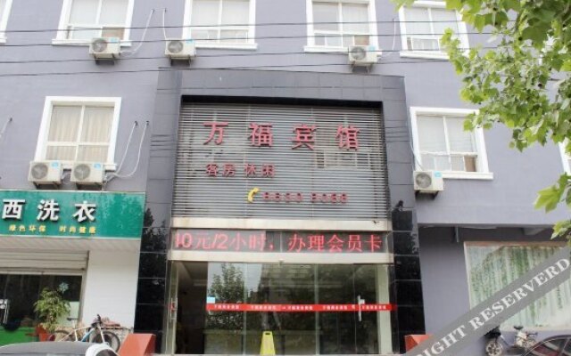 Wanfu Business Hostel