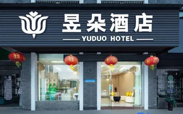 Yuduo Hotel (Xikou Chiang's Hometown)