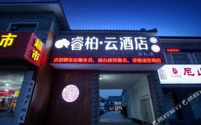 Homeinn Ripple Yun Hotel (Qufu Sankong Scenic Area)