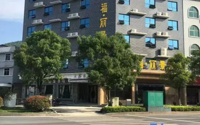 Jianian Fu Hotel (Dongjiang Lake Scenic Area Branch)