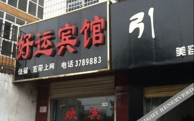 Xinyang Haoyun Hotel