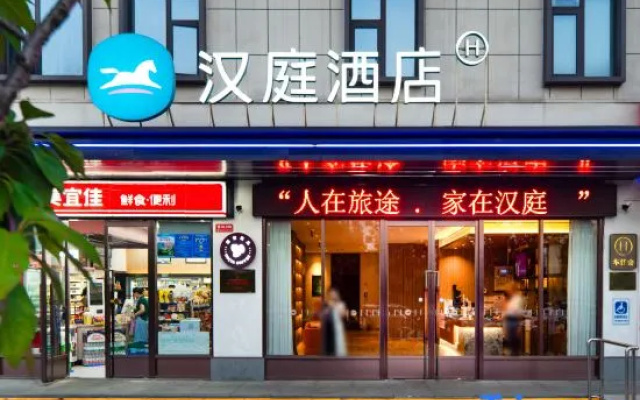 HanTing Hotel (Xianning Jiayu People's Park) – Exterior – Xianning