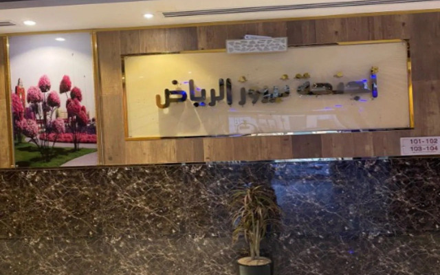 Newroz Riyadh 3 Furnished Apartments-Namar