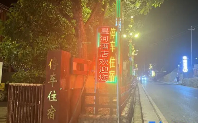 Start river