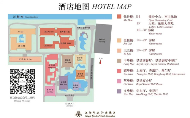 Royal Garden Hotel ShangHai