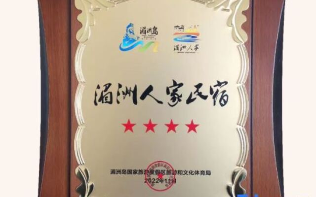 Meizhou Island Locals Homestay