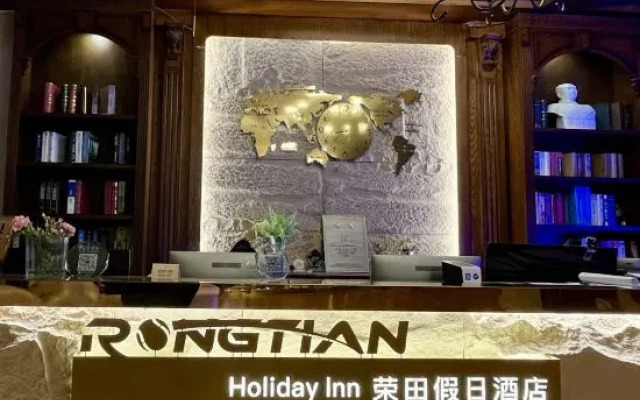 Holiday Inn Rongtian