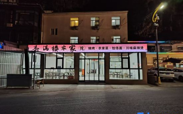 Xiangmanlou Farm Stay at Yesanpo
