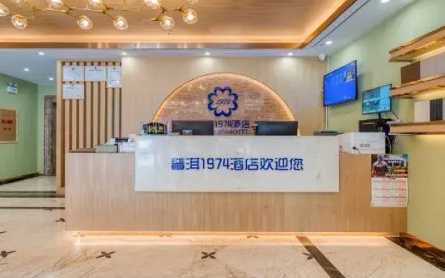Pu'er 1974 Hotel (Si Lan Bei Store)