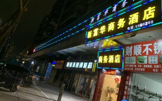 Xinfuhua Business Hotel