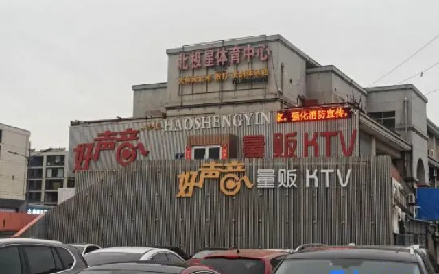 HanTing Hotel (Yancheng Sheyang Henglongguangchang) – Exterior – Yancheng