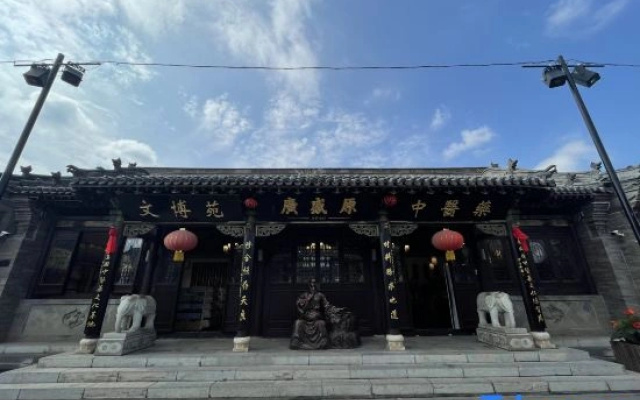 No. 24 Gulou East Street Courtyard