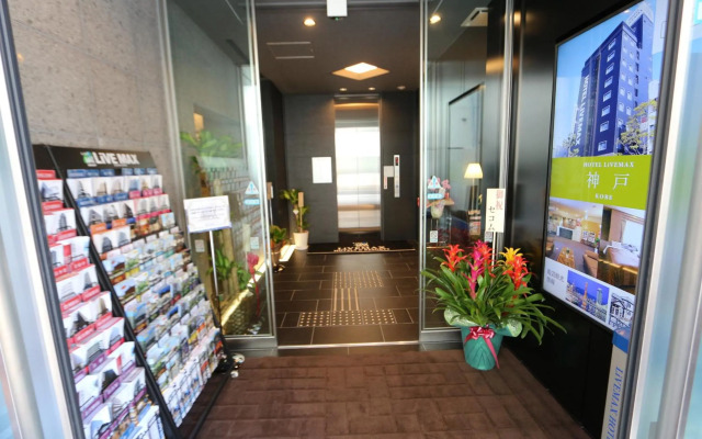 Hotel Livemax Takadano Baba Station Square
