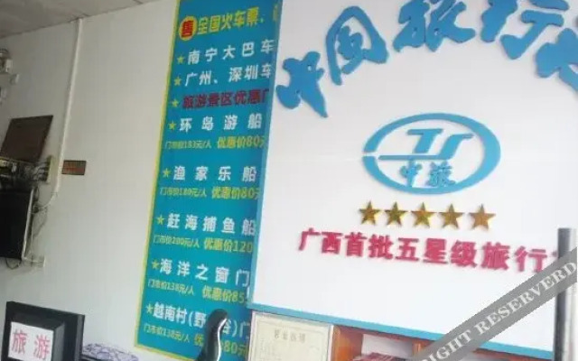 Rongfeng Hotel