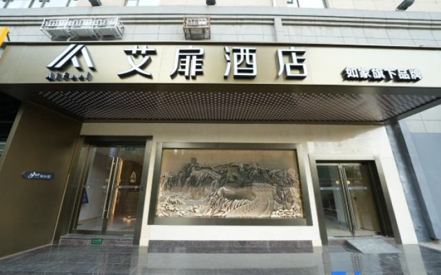 Aifeng Hotel (Beijing Panjiayuan Subway Station Branch)