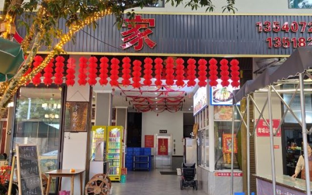 Qingchengshan Country Renjia (Qingchengshan high-speed railway station Branch) – Outside – Chengdu