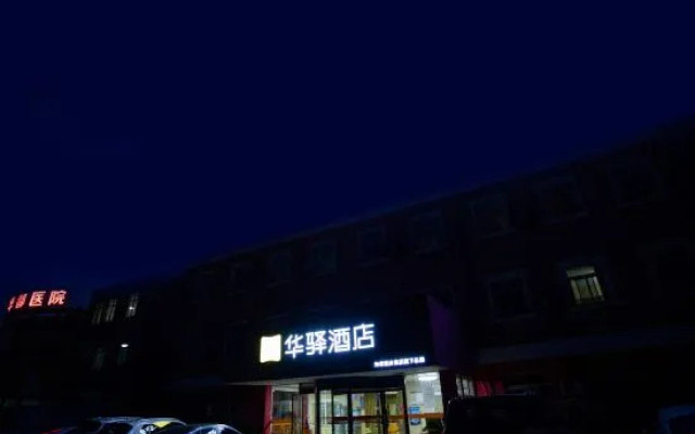 UP Huayi Haosleep Hotel (Tianjin Dongli Development Zone) – Exterior – Tianjin