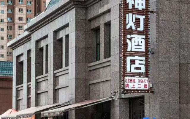 Khorgas Shendeng Hotel – Exterior – Korgas City