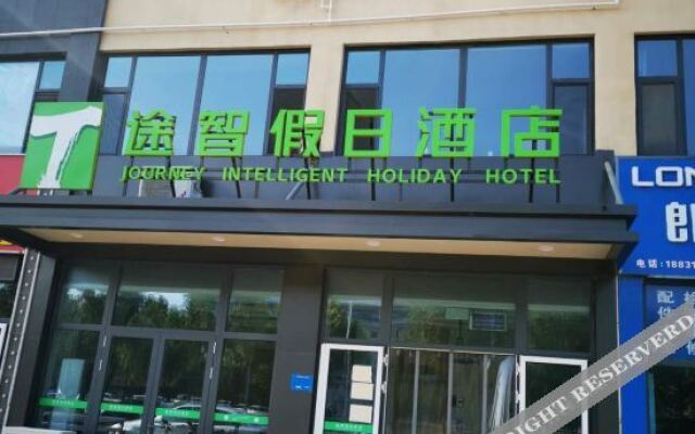 Holiday Inn Tuzhi (Xingtai Jianshe Street Yinghua Middle School)