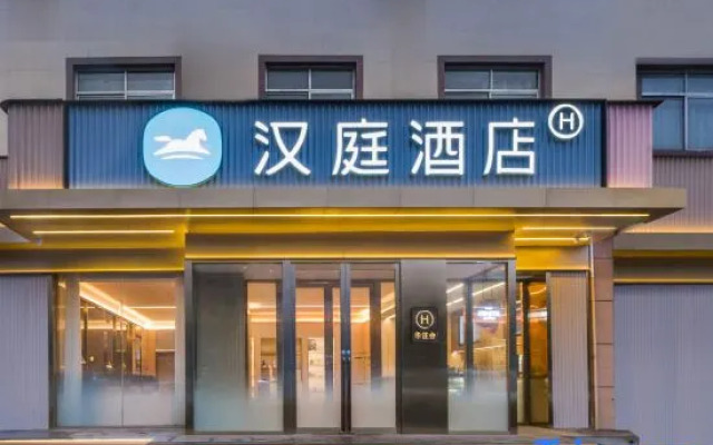 HanTing Hotel (Weihai High-speed Railway Station Qilu Mall)