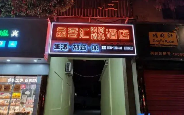 Pinkehuai Fashion Hotel (Qujing Mo San Factory)