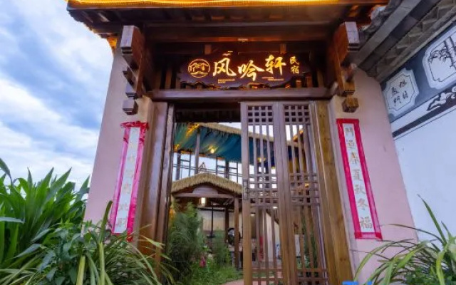 Fengyin Xuan · Mountain Retreat | WindChant · Hill · Nest Country Homestay — 2-star hotel in Dali