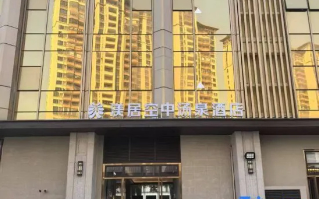 Heyuan Meiju Sky Hot Spring Hotel — 4-star hotel in Heyuan