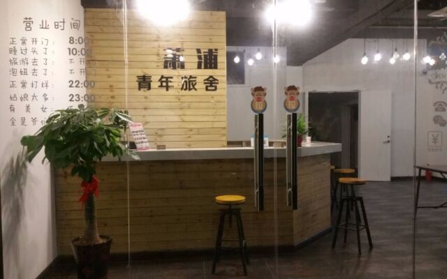 Suzhou Chope Hostel