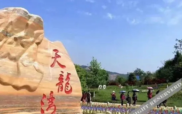 Qingjiang Tianlongwan Holiday Hotel