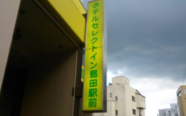 Hotel Select Inn Shimada Ekimae