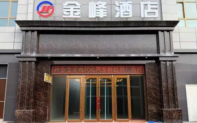 Lanzhou Jinfeng Hotel