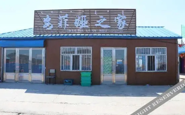 Anfeiya's Home Guesthouse