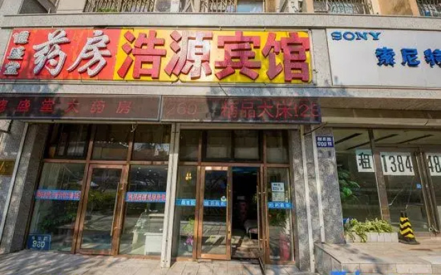 OYO Changchun Haoyuan Hotel