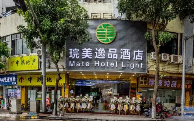 Yumei Yipin Hotel (Guangzhou Panyu Shiqiao Branch)