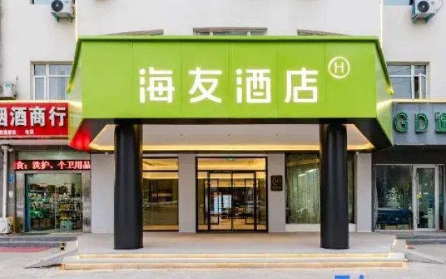 Hi Inn (Shangqiu Normal University Pingyuan Middle Road)