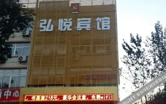 Hongtai Hotel (Linqu Piyi Road First Store)