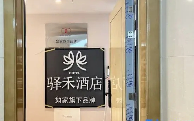 Rujia Yihe Homestay (Zibo Citizen Square)