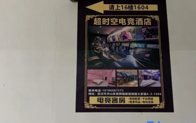 Time-Travel Themed Homestay (Mafangshan Subway Station)