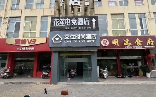 Aizhu  Hotel (Huai'an University Town)